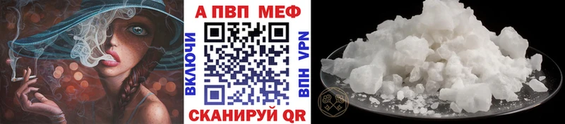 APVP Соль  купить наркотики сайты  Суджа 