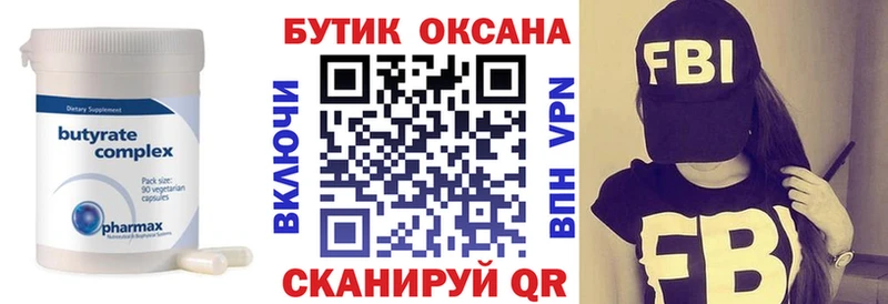 БУТИРАТ BDO Суджа