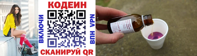 Codein Purple Drank  даркнет сайт  Суджа 