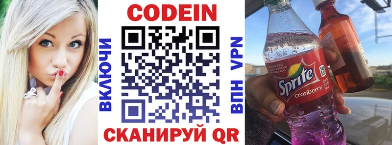Кодеиновый сироп Lean напиток Lean (лин) Суджа